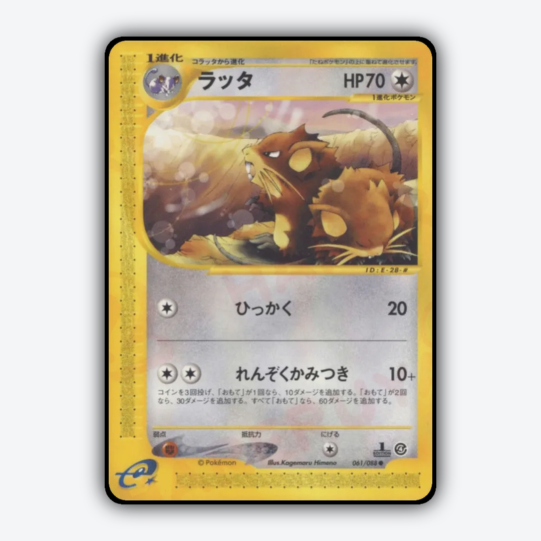 Raticate 061/088 - Split Earth Set - Card Rug (JP)