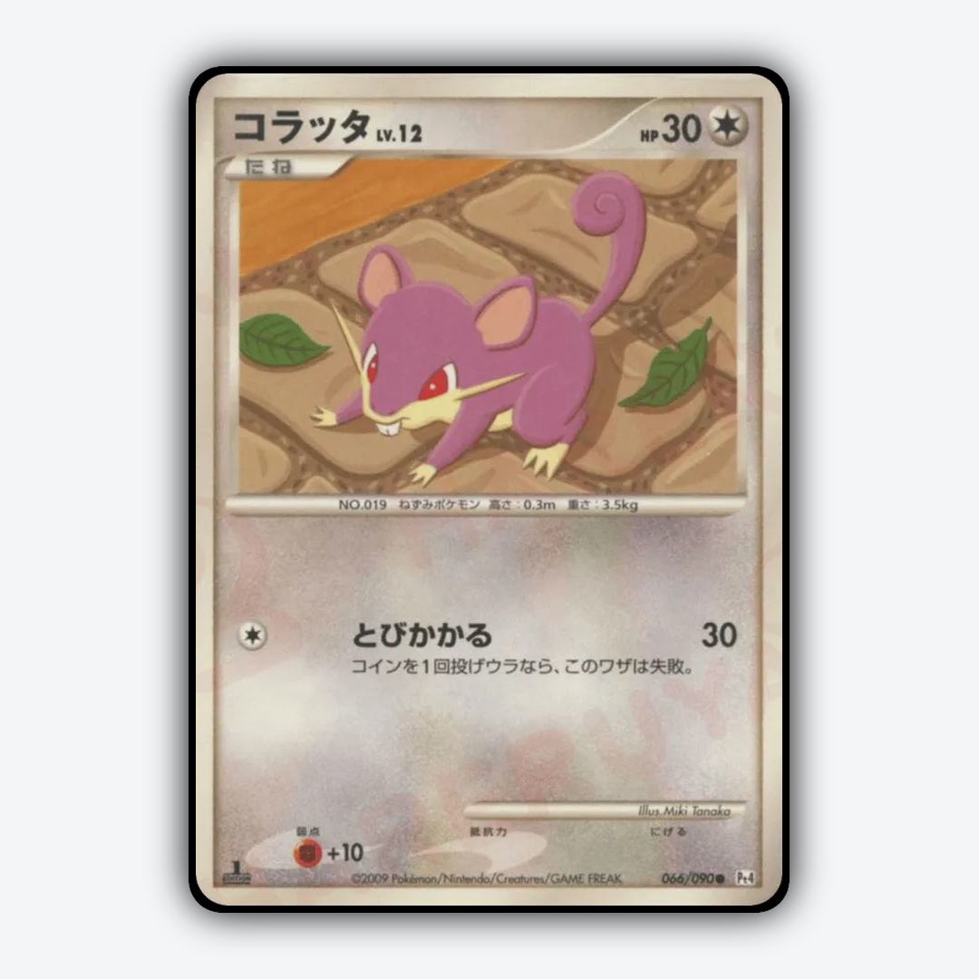 Rattata 066/090 - Advent of Arceus Set - Card Rug (JP)