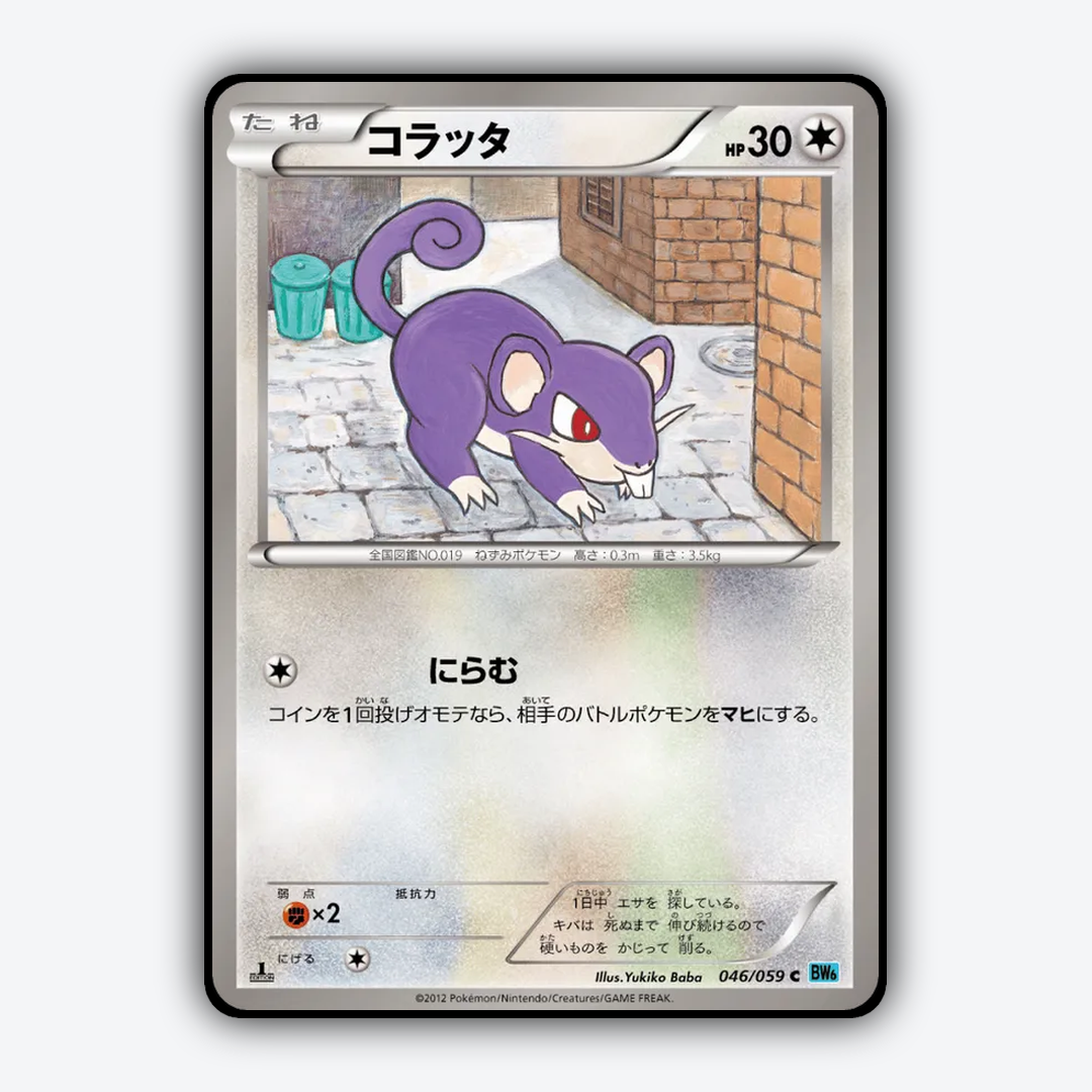 Rattata 046/059 - Freeze Bolt Set - Card Rug (JP)