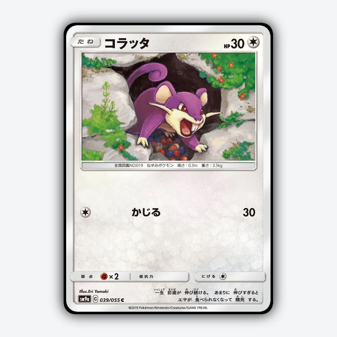 Rattata 039/055 - Night Unison Set - Card Rug (JP)