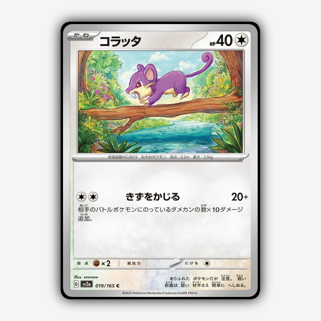 Rattata 019/165 - Pokémon Card 151 Set - Card Rug (JP)