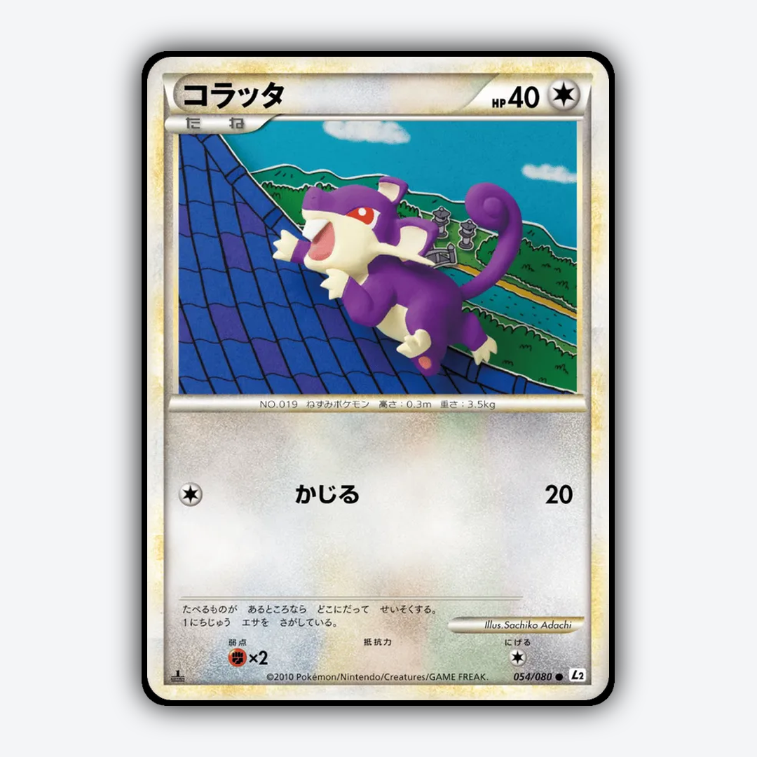 Rattata 054/080 - Reviving Legends Set - Card Rug (JP)