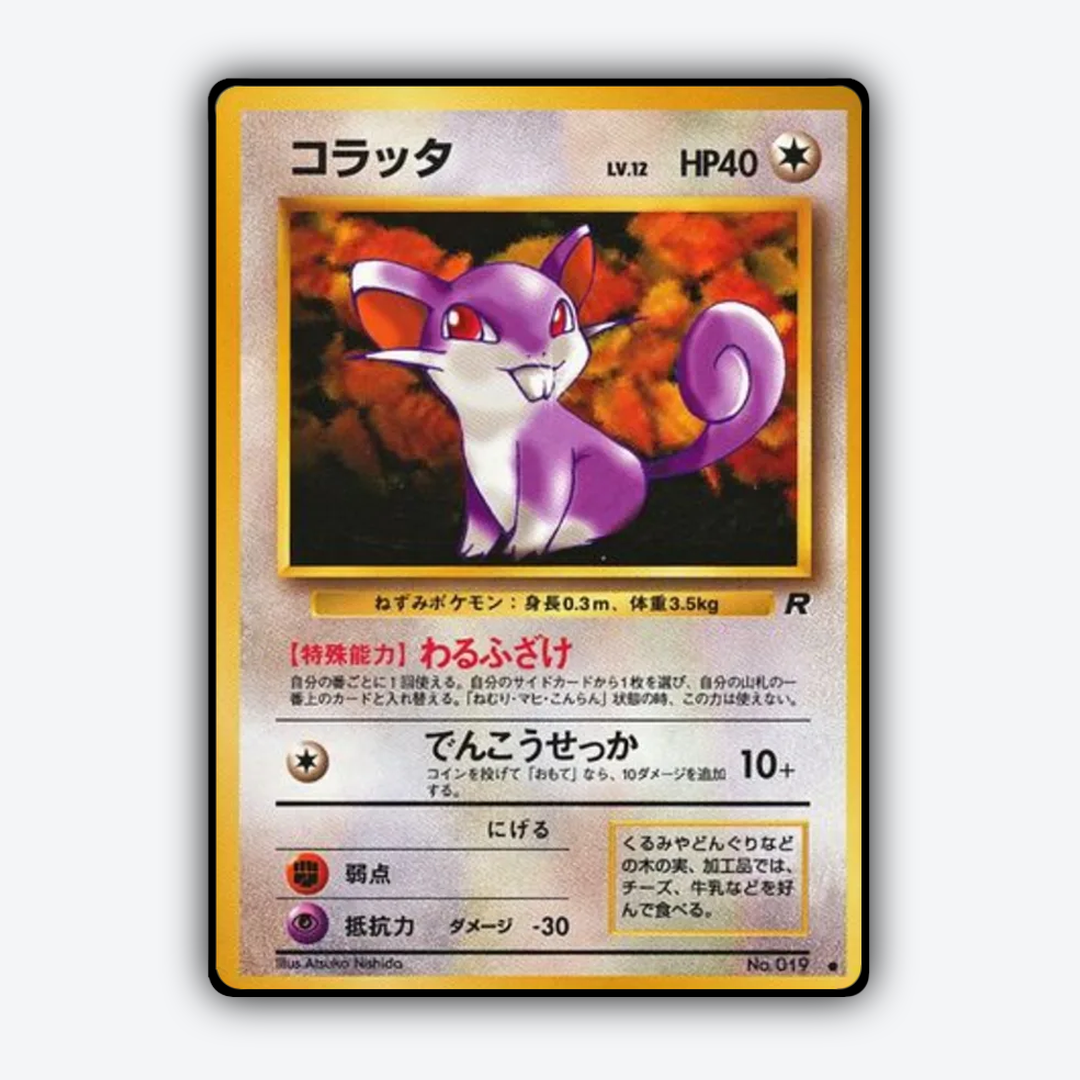 Rattata 045 - Rocket Gang Set - Card Rug (JP)