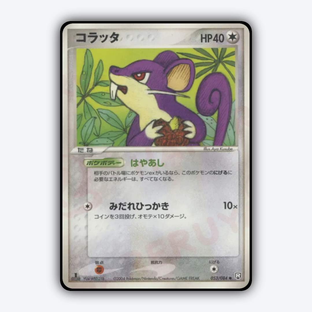 Rattata 053/084 - Rocket Gang Strikes Back Set - Card Rug (JP)