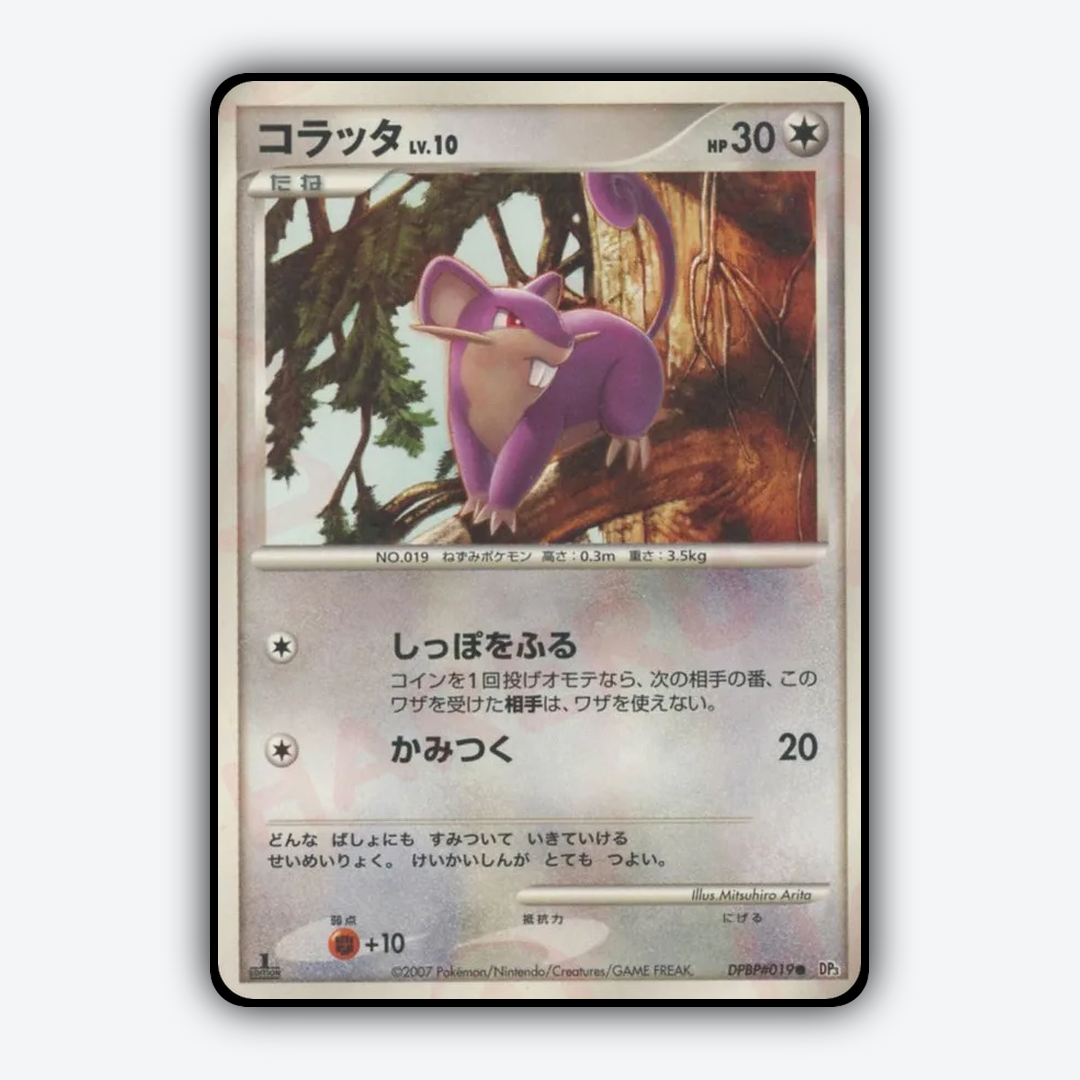 Rattata 013 - Shining Darkness Set - Card Rug (JP)