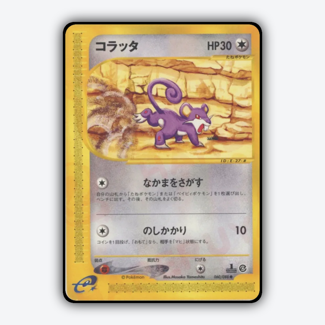 Rattata 060/088 - Split Earth Set - Card Rug (JP)