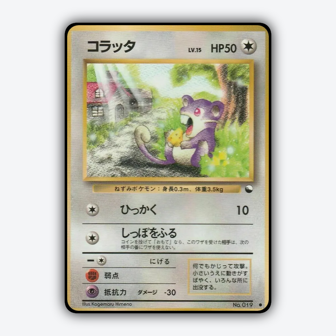 Rattata 009 - Vending Machine Series 1 (Blue) Set - Card Rug (JP)