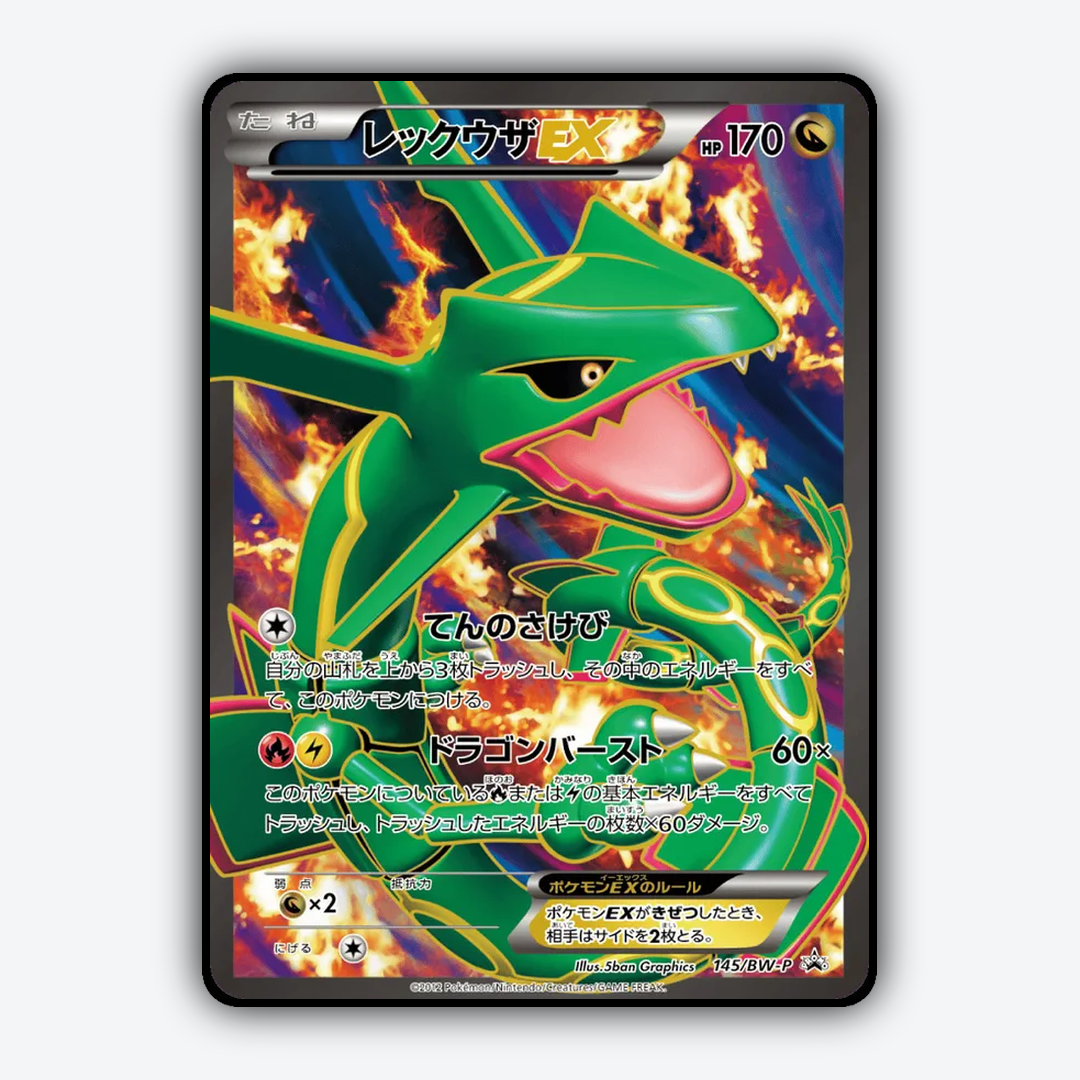 Rayquaza-EX 145/BW-P - Black & White Promos Set - Card Rug (JP)