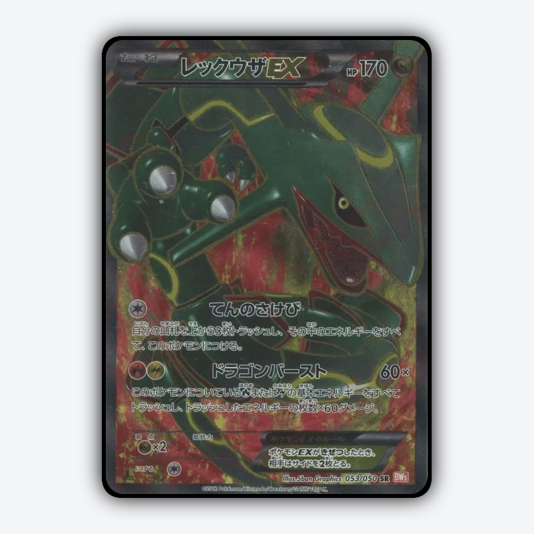 Rayquaza-EX 053/050 - Dragon Blade Set - Card Rug (JP)
