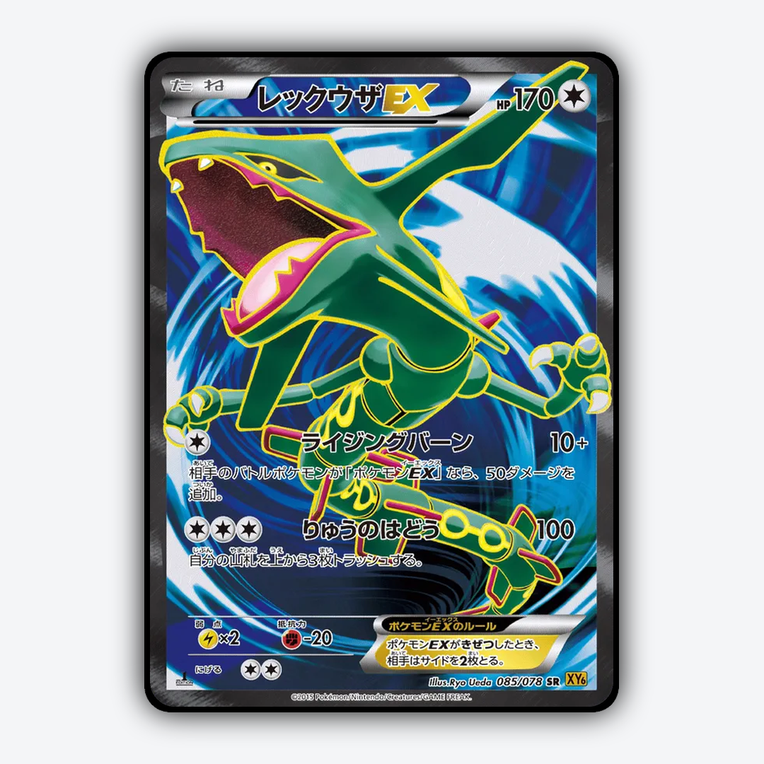 Rayquaza-EX 085/078 - Emerald Break Set - Card Rug (JP)