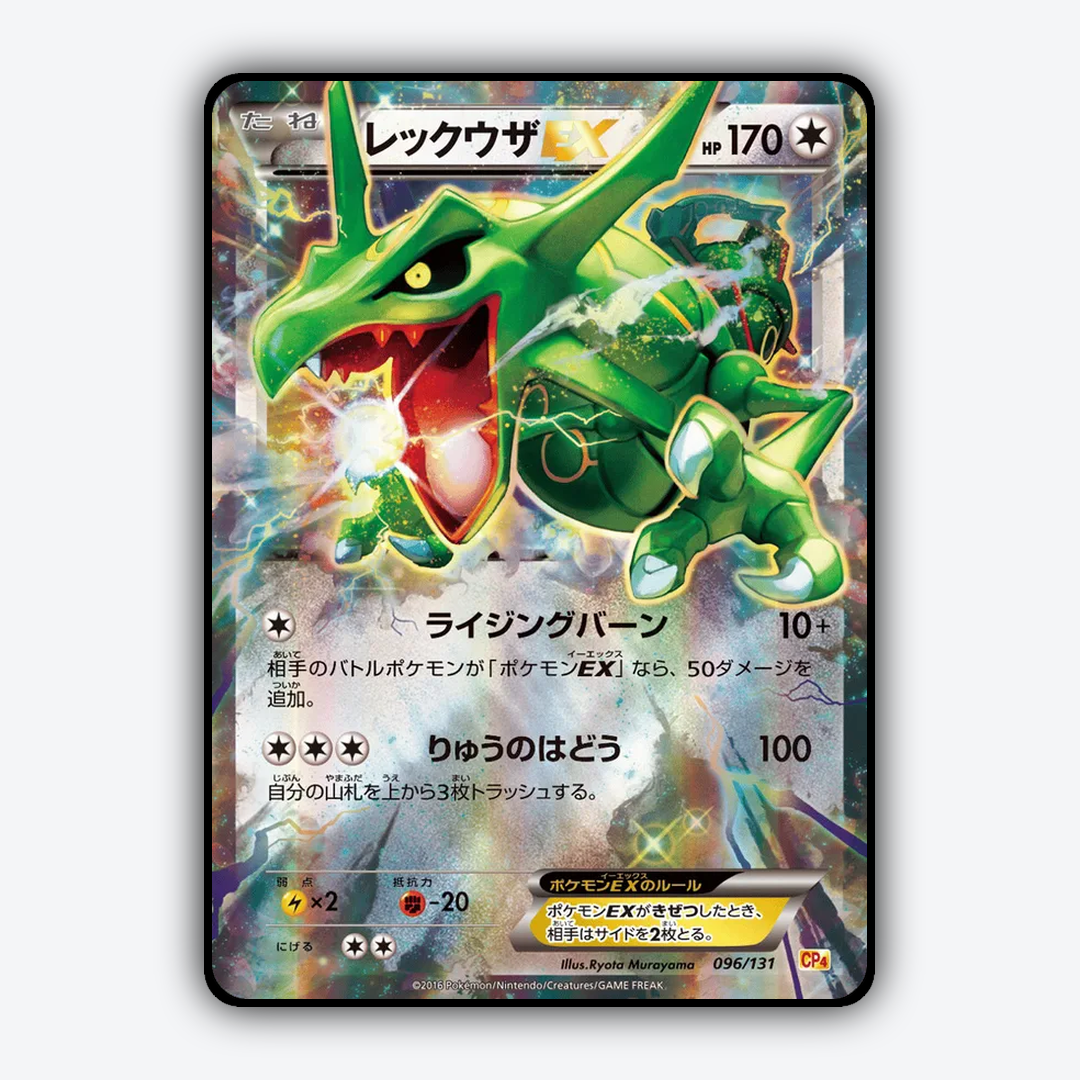 Rayquaza-EX 096/131 - Premium Champion Pack Set - Card Rug (JP)
