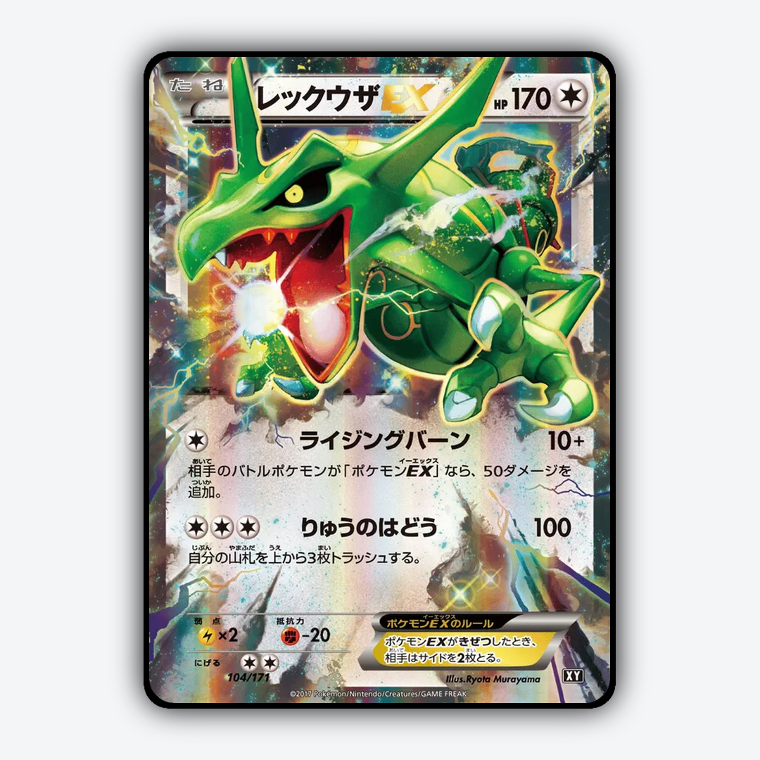 Rayquaza-EX 104/171 - The Best of XY Set - Card Rug (JP)
