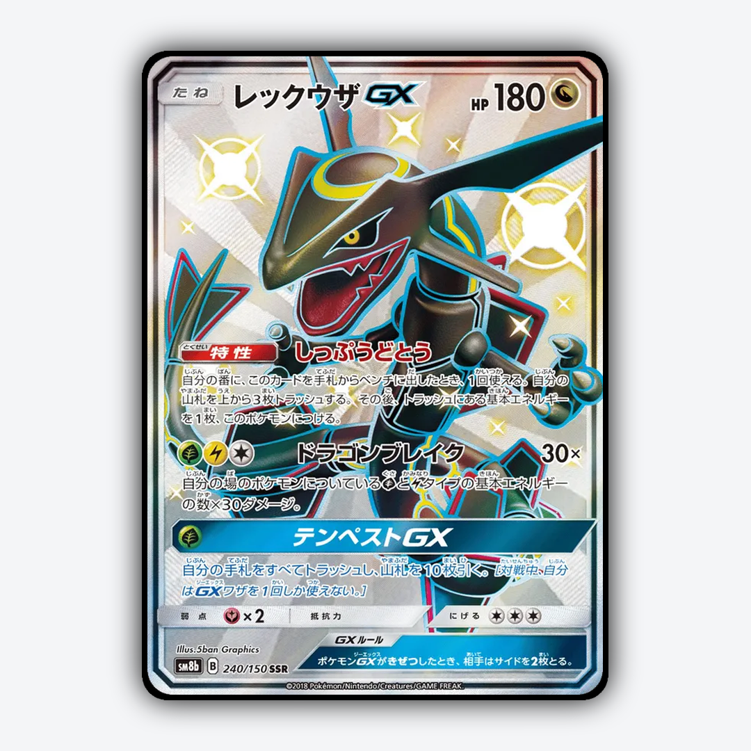 Rayquaza-GX 240/150 - GX Ultra Shiny Set - Card Rug (JP)
