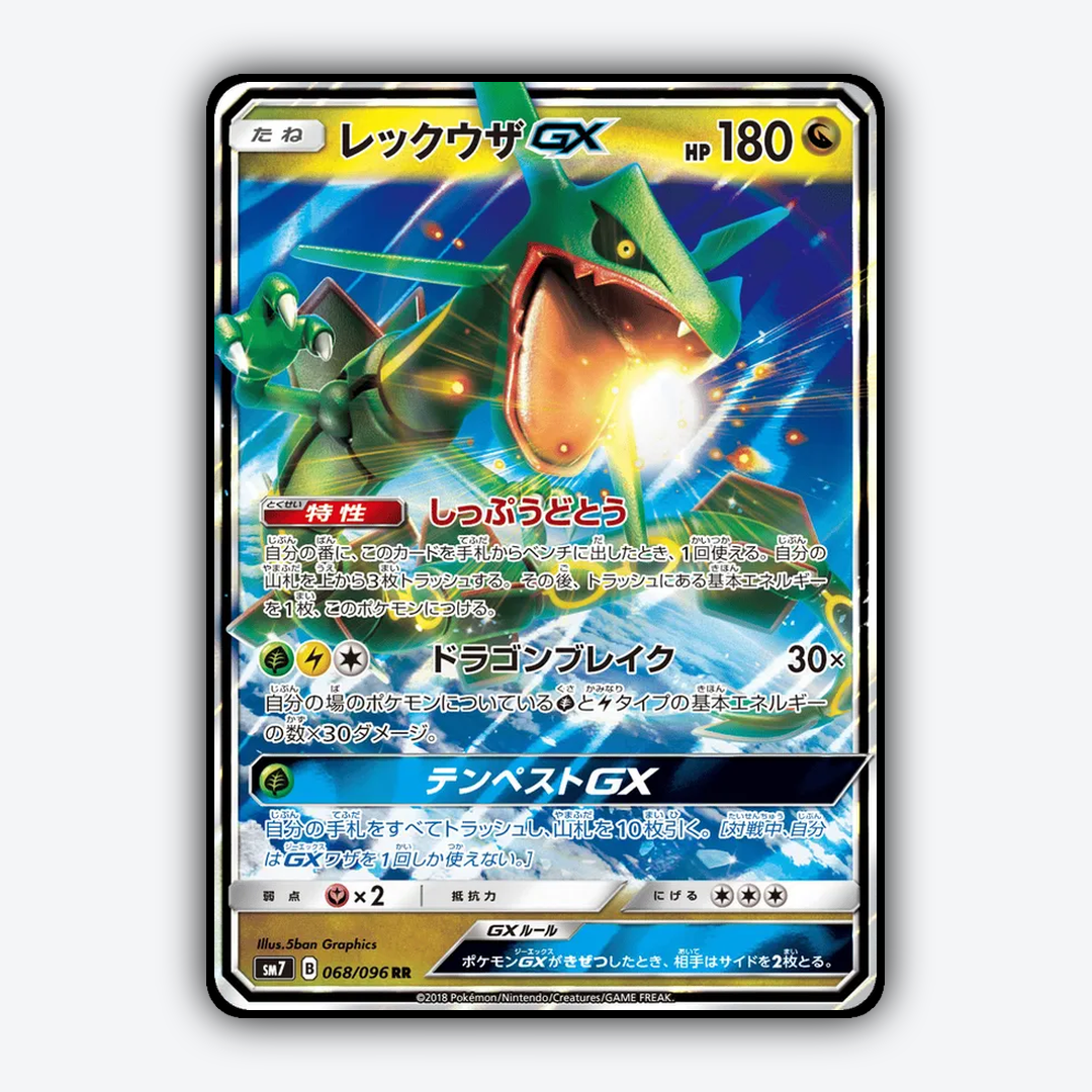 Rayquaza-GX 068/096 - Sky-Splitting Charisma Set - Card Rug (JP)