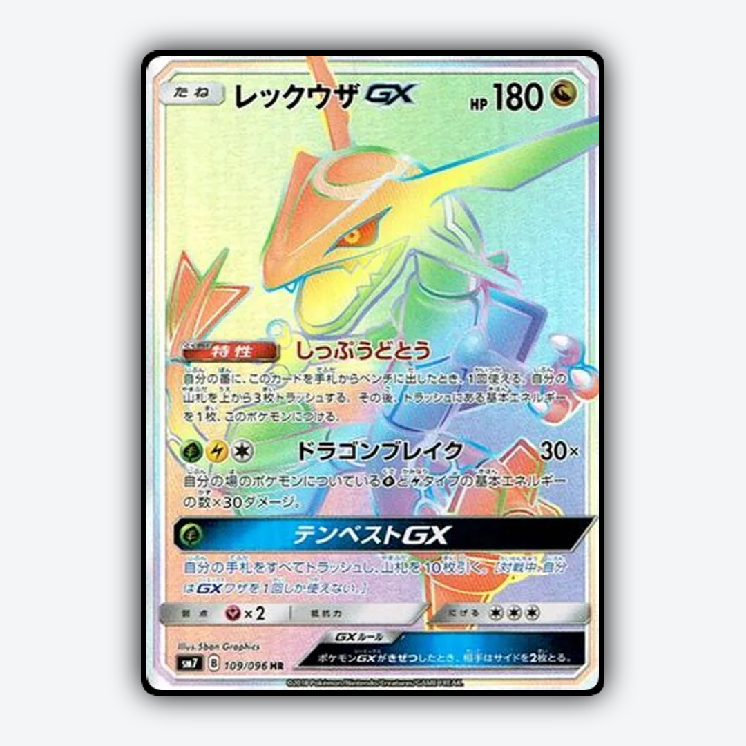 Rayquaza-GX 109/096 - Sky-Splitting Charisma Set - Card Rug (JP)
