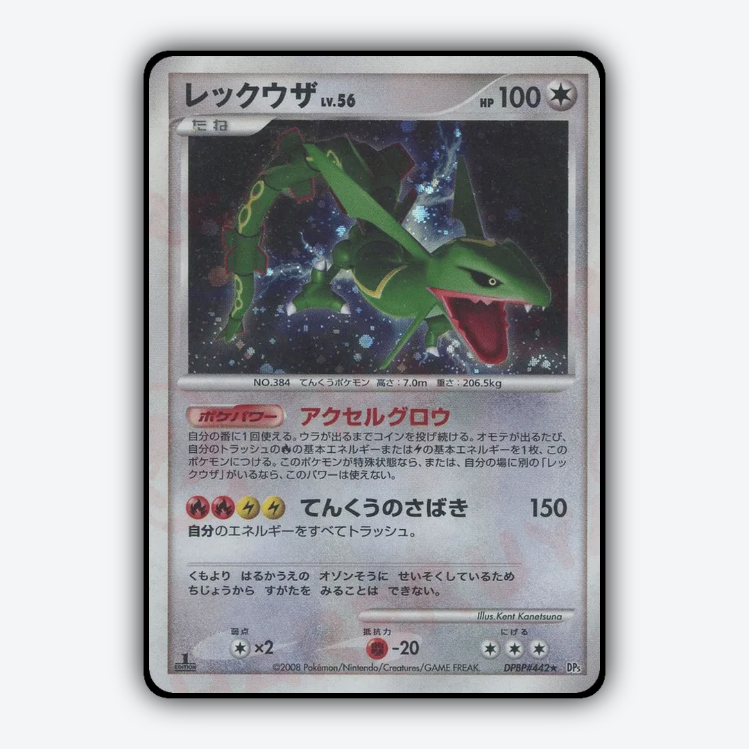 Rayquaza 050 - Cry from the Mysterious Set - Card Rug (JP)
