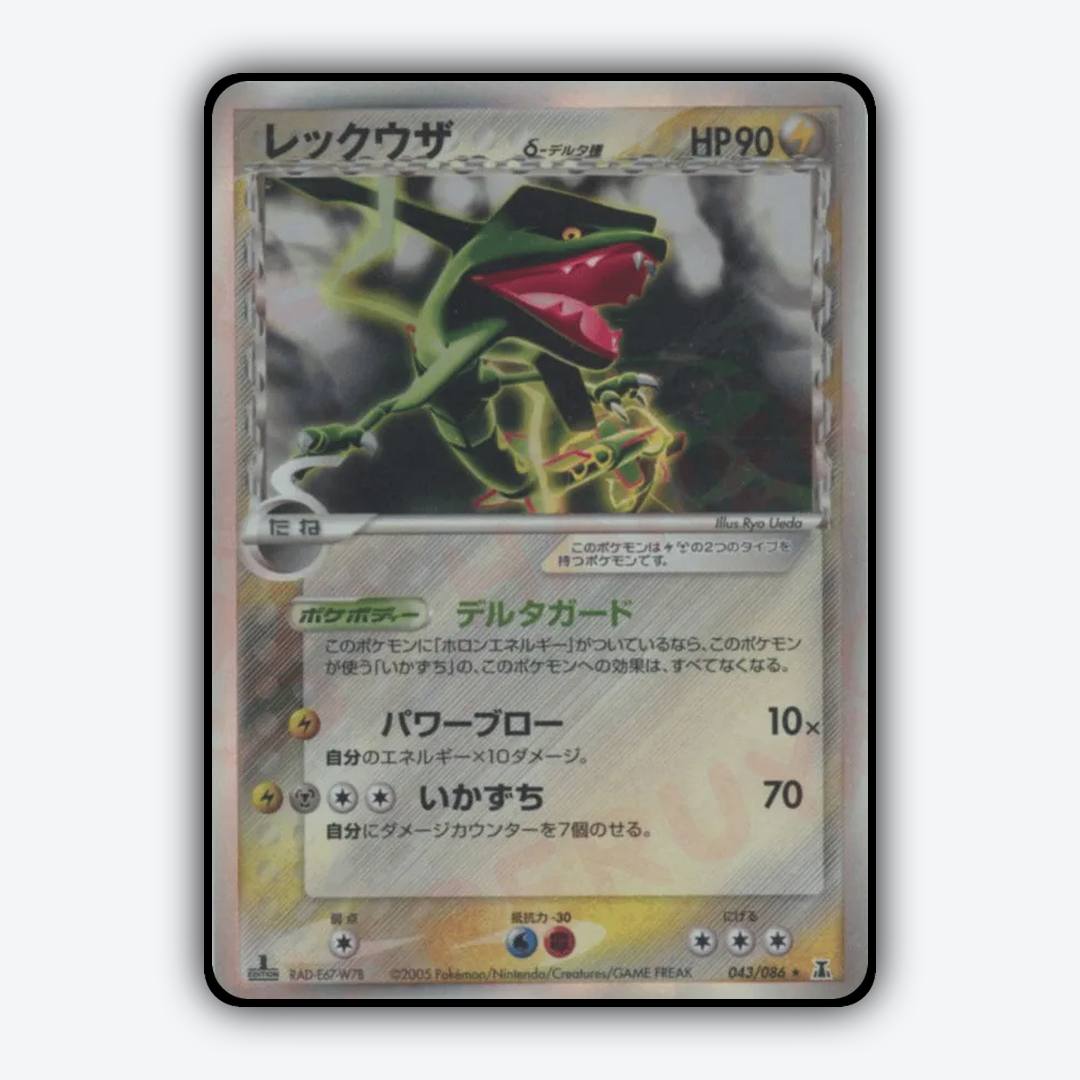 Rayquaza 043/086 - Holon Research Tower Set - Card Rug (JP)