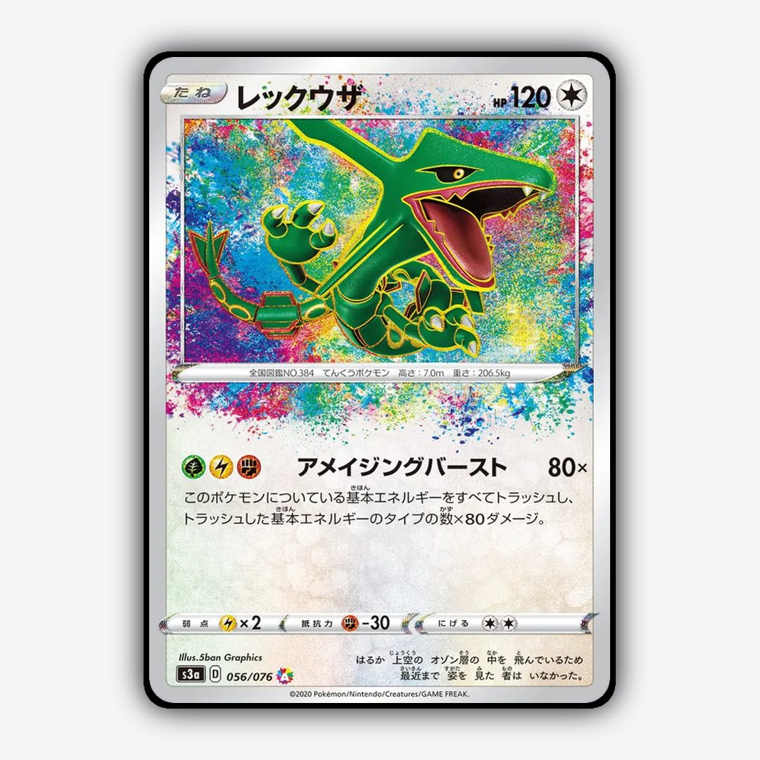 Rayquaza 056/076 - Legendary Heartbeat Set - Card Rug (JP)