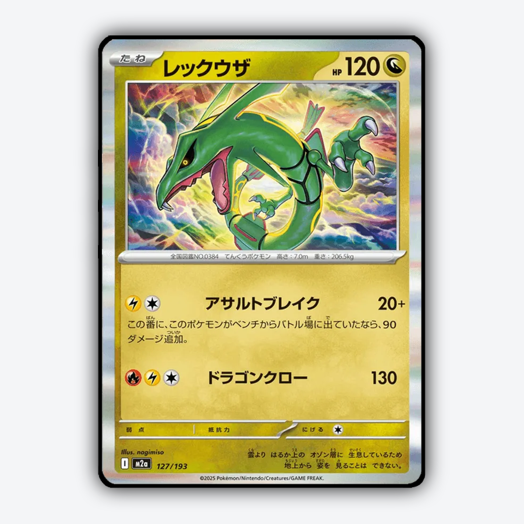 Rayquaza 127/193 - Mega Dream ex Set - Card Rug (JP)