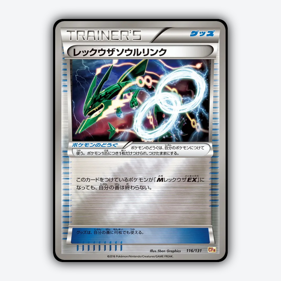 Rayquaza Spirit Link 116/131 - Premium Champion Pack Set - Card Rug (JP)