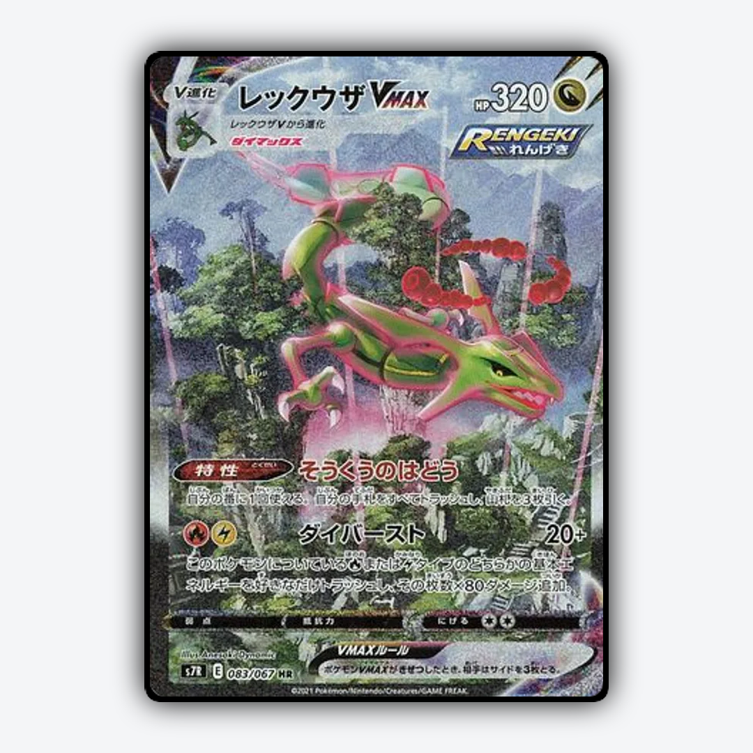 Rayquaza VMAX 083/067 - Blue Sky Stream Set - Card Rug (JP)