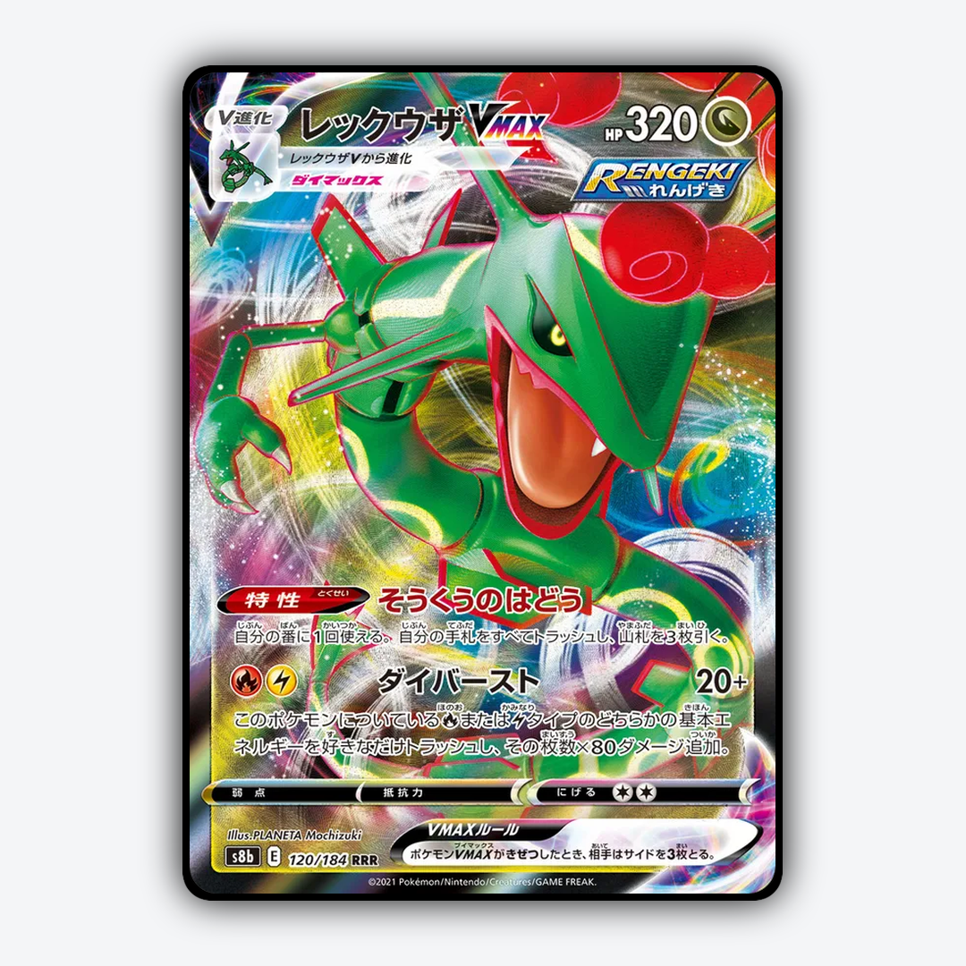 Rayquaza VMAX 120/184 - VMAX Climax Set - Card Rug (JP)
