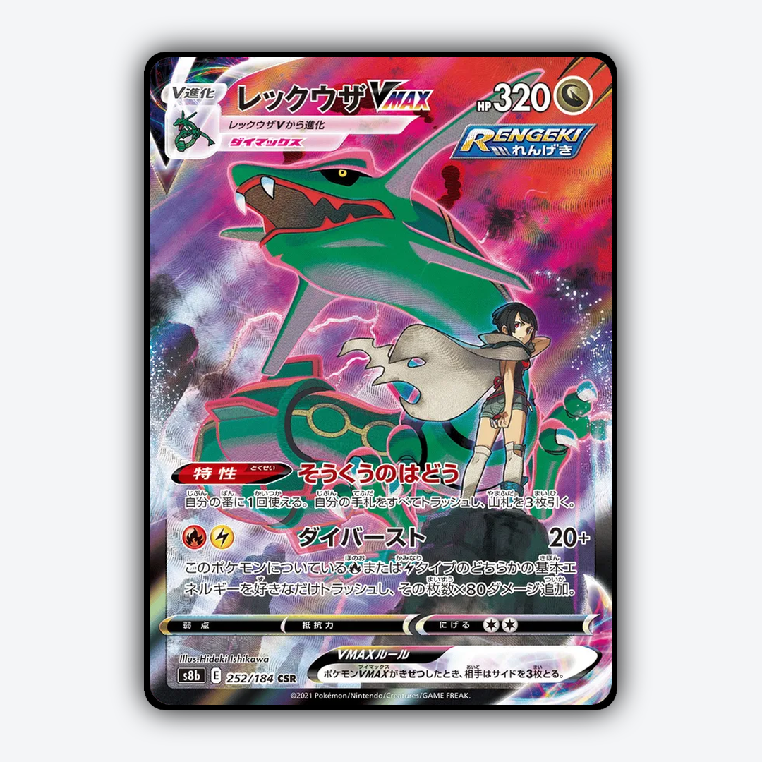 Rayquaza VMAX 252/184 - VMAX Climax Set - Card Rug (JP)