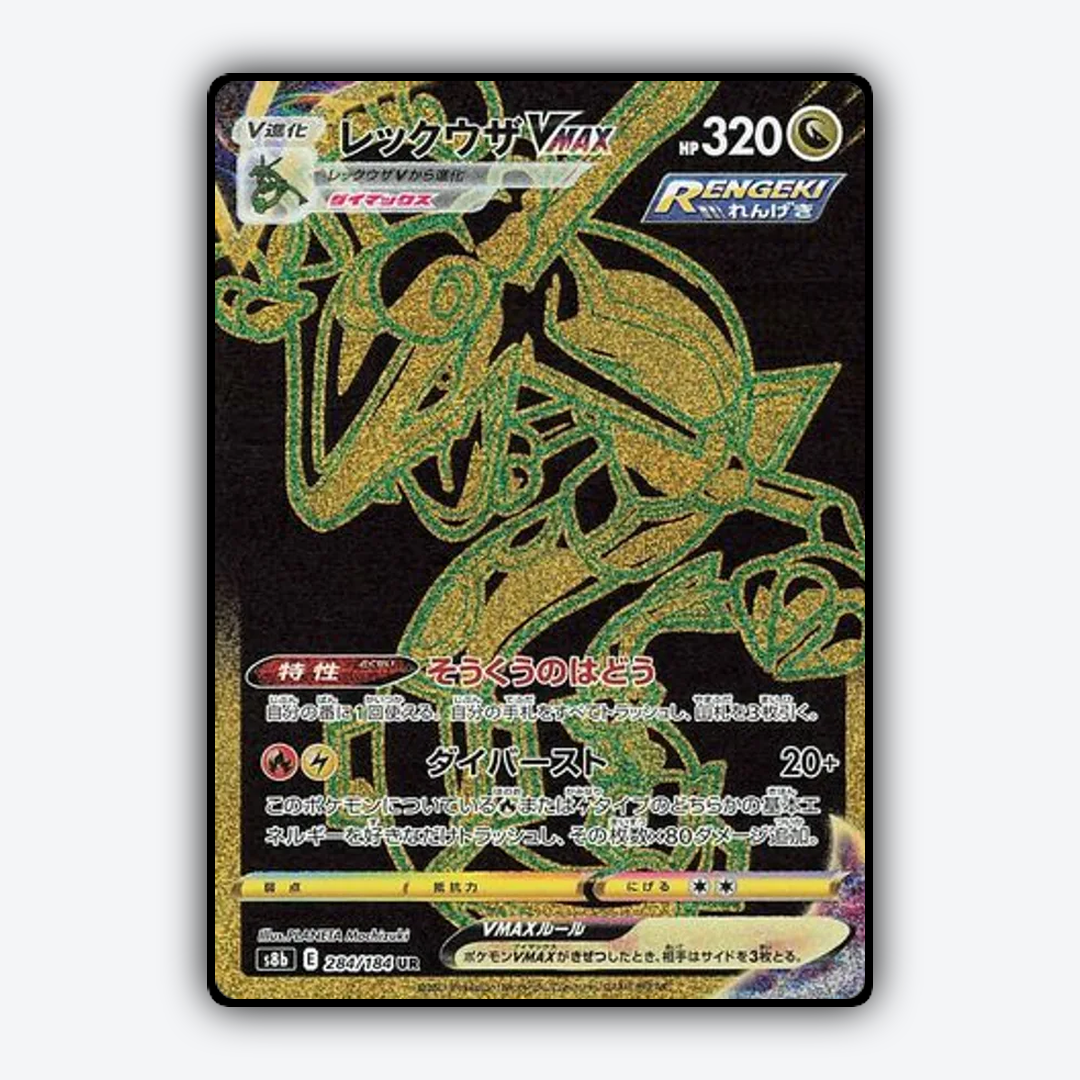 Rayquaza VMAX 284/184 - VMAX Climax Set - Card Rug (JP)