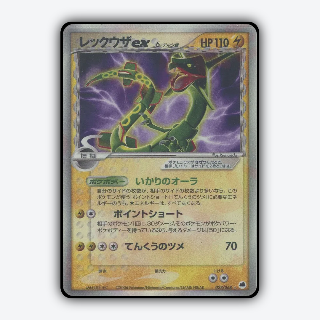 Rayquaza ex 028/068 - Offense and Defense of the Furthest Ends Set - Card Rug (JP)