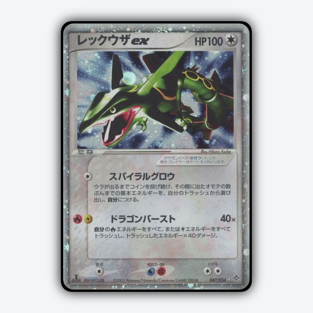 Rayquaza ex 047/054 - Rulers of the Heavens Set - Card Rug (JP)