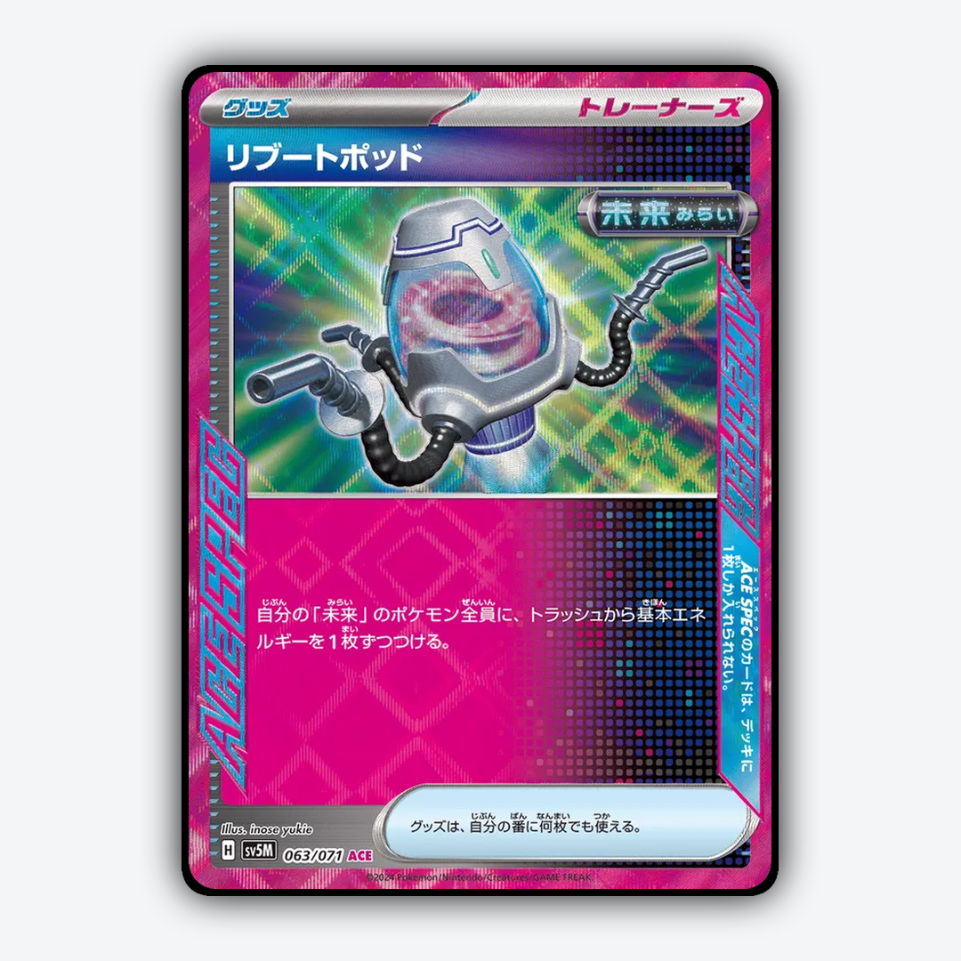 Reboot Pod 063/071 - Cyber Judge Set - Card Rug (JP)