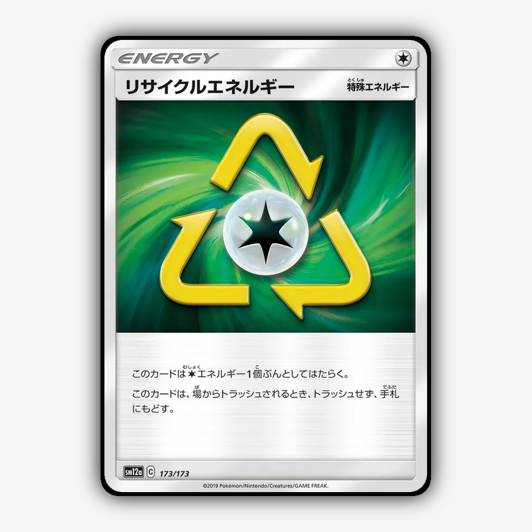 Recycle Energy 173/173 - TAG TEAM GX: Tag All Stars Set - Card Rug (JP)