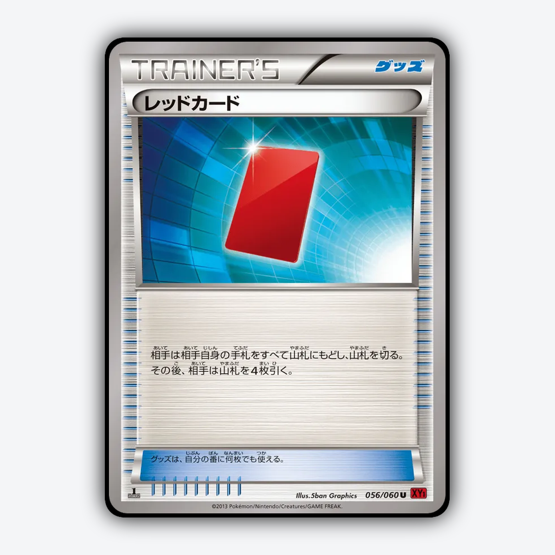 Red Card 056/060 - Collection Y Set - Card Rug (JP)