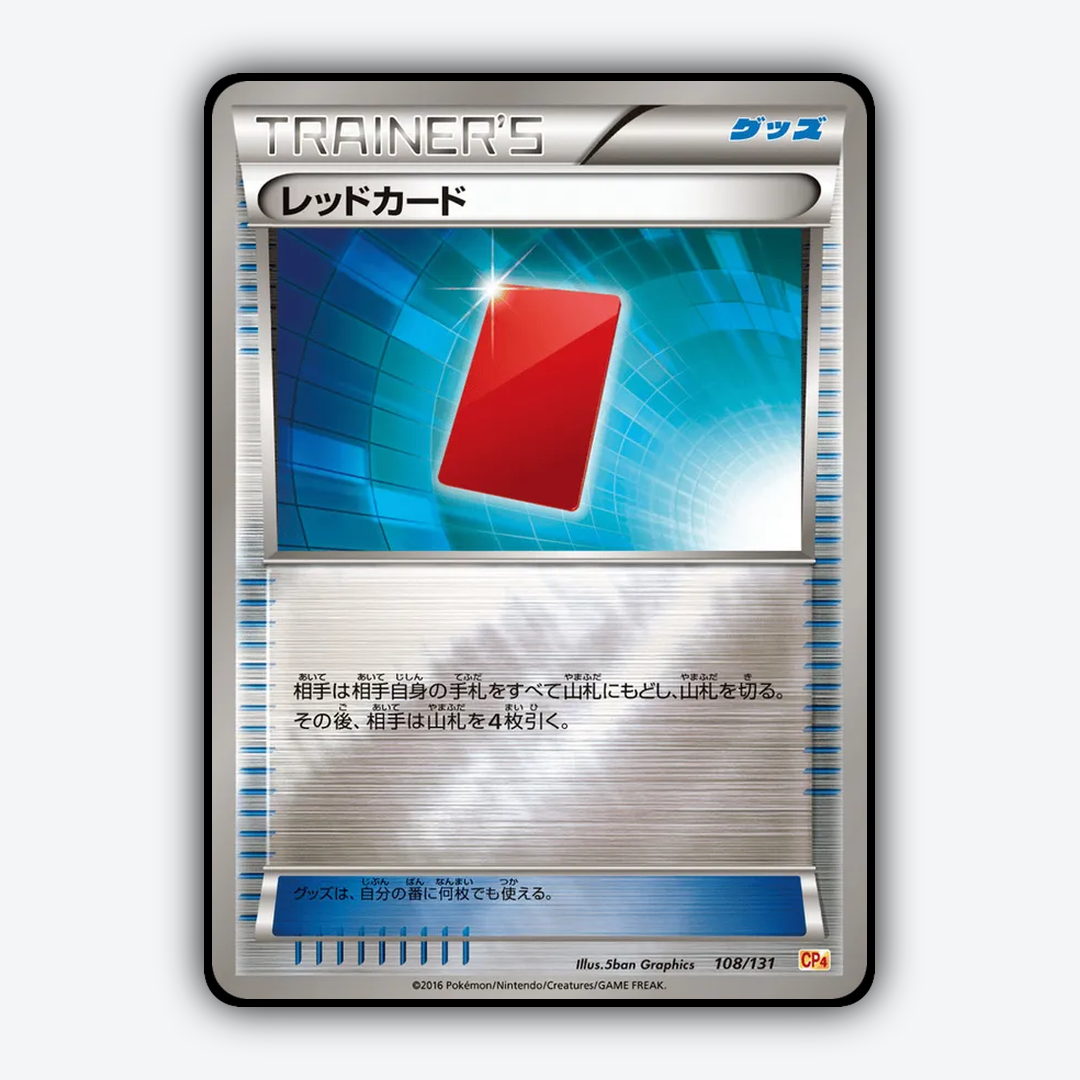 Red Card 108/131 - Premium Champion Pack Set - Card Rug (JP)