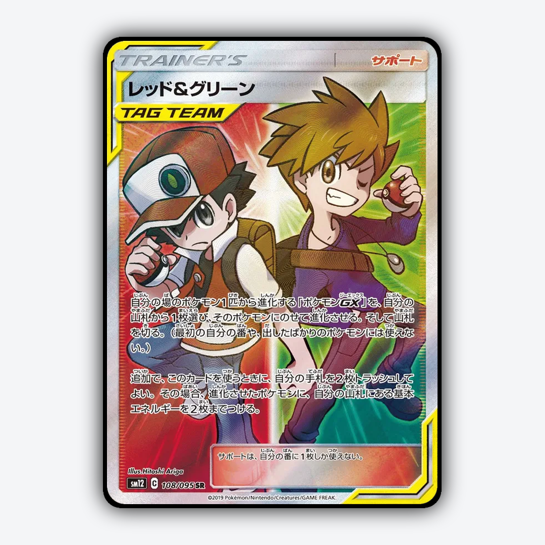 Red & Blue 108/095 - Alter Genesis Set - Card Rug (JP)