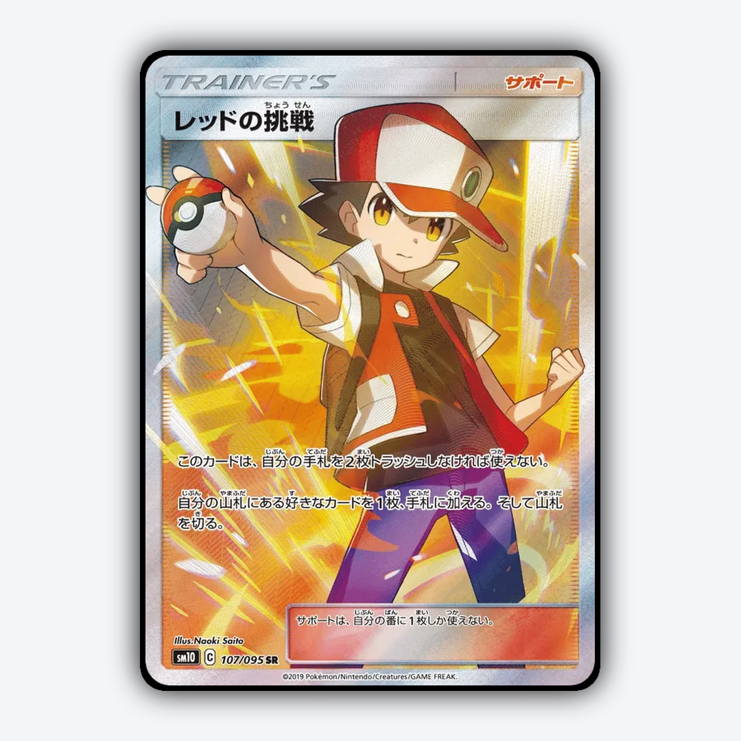 Red's Challenge 107/095 - Double Blaze Set - Card Rug (JP)