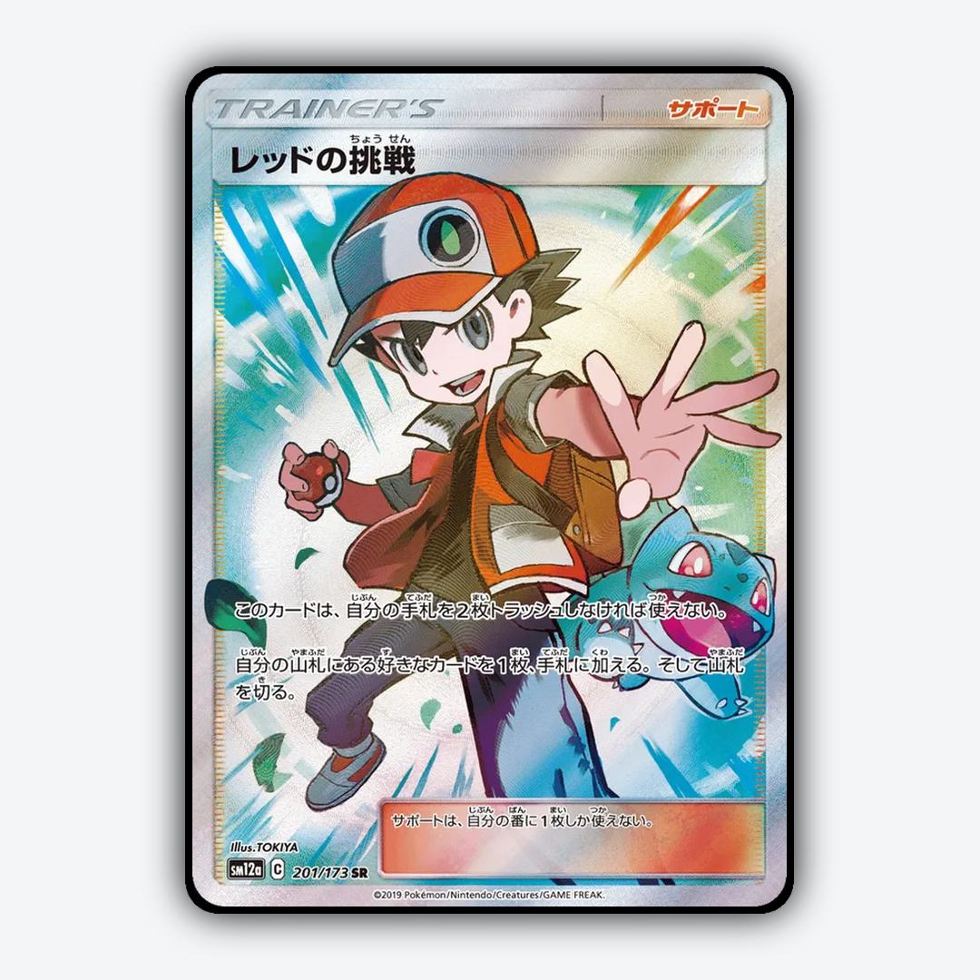 Red's Challenge 201/173 - TAG TEAM GX: Tag All Stars Set - Card Rug (JP)