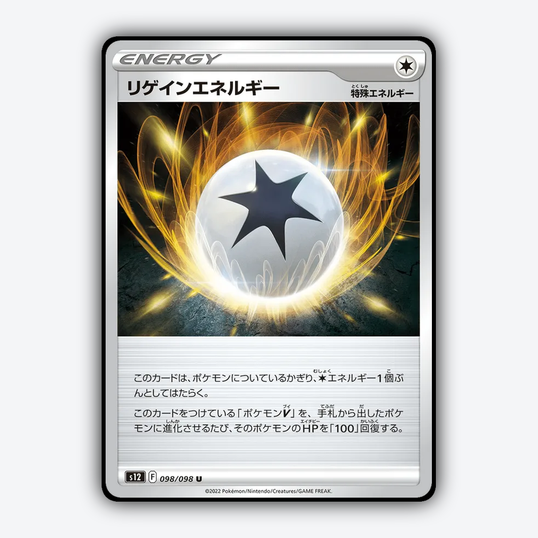 Regenerative Energy 098/098 - Paradigm Trigger Set - Card Rug (JP)