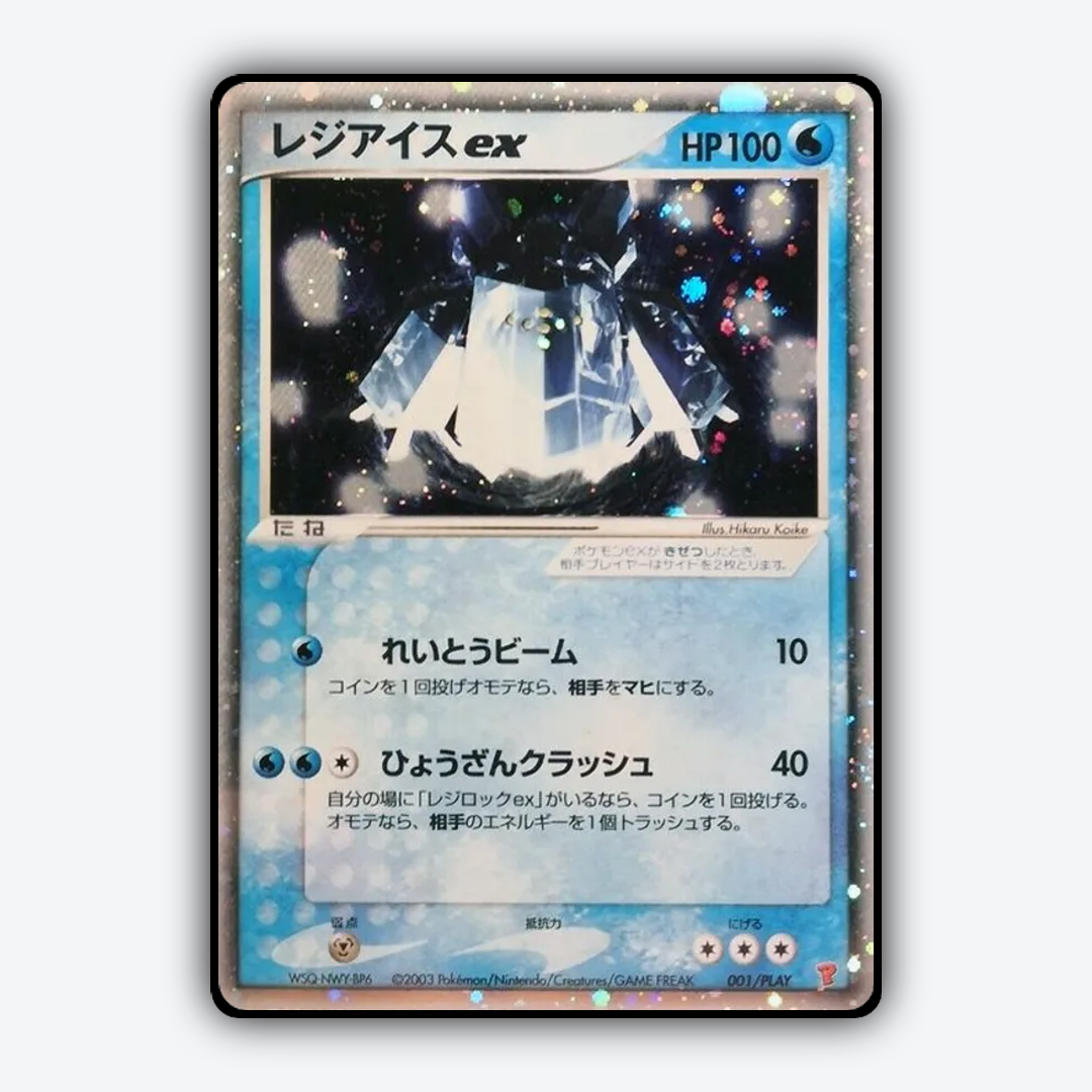 Regice EX #1 - PLAY Promos Set - Card Rug