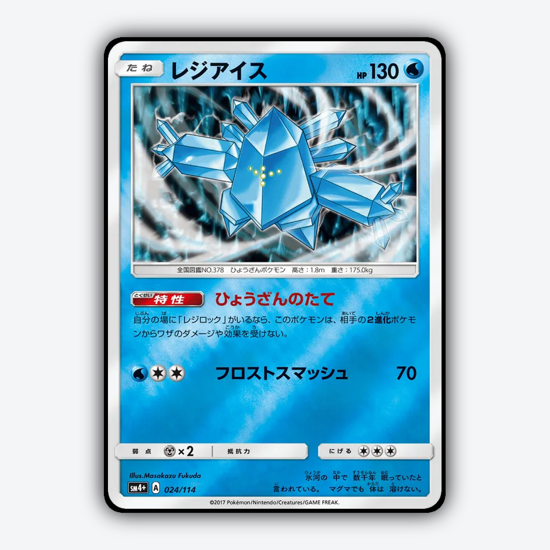 Regice 024/114 - GX Battle Boost Set - Card Rug (JP)