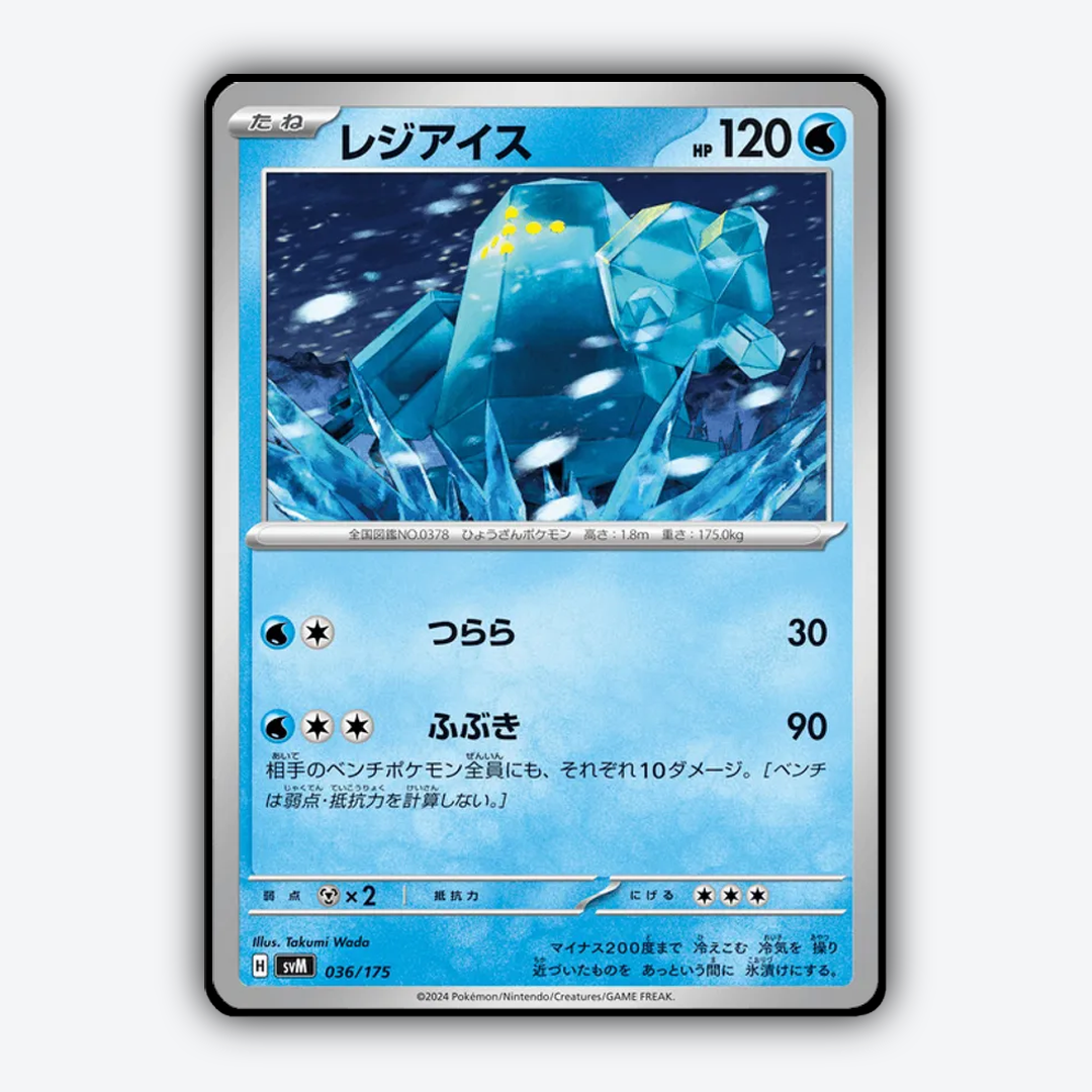Regice 036 - Generations Starter Decks Set - Card Rug (JP)