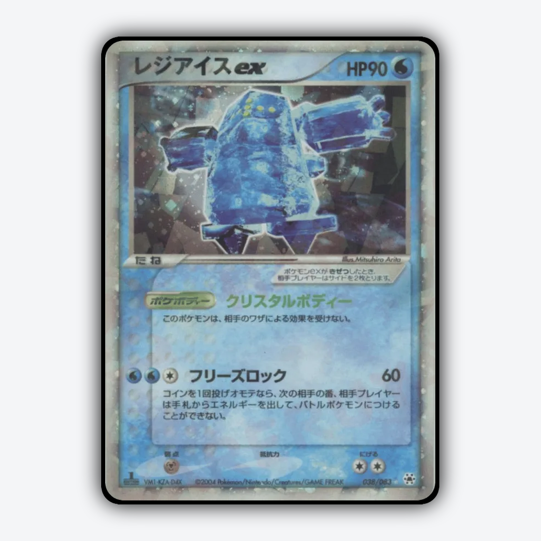 Regice ex 038/083 - Undone Seal Set - Card Rug (JP)