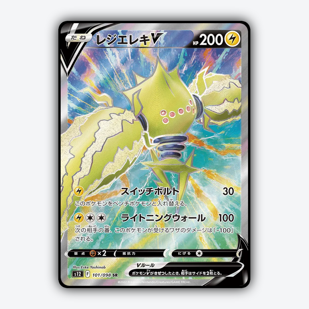 Regieleki V 101/098 - Paradigm Trigger Set - Card Rug (JP)