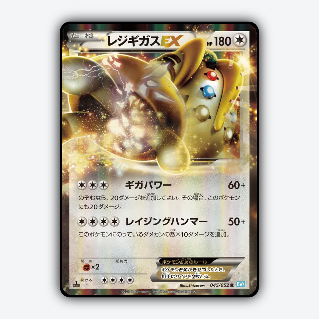 Regigigas-EX 045/052 - Hail Blizzard Set - Card Rug (JP)