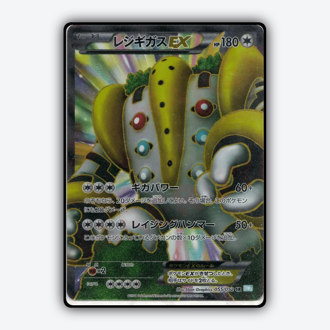 Regigigas-EX 055/052 - Hail Blizzard Set - Card Rug (JP)