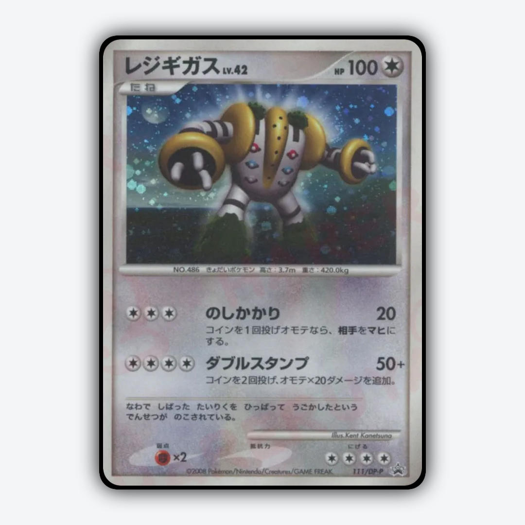 Regigigas #111 - Diamond & Pearl Promos Set - Card Rug