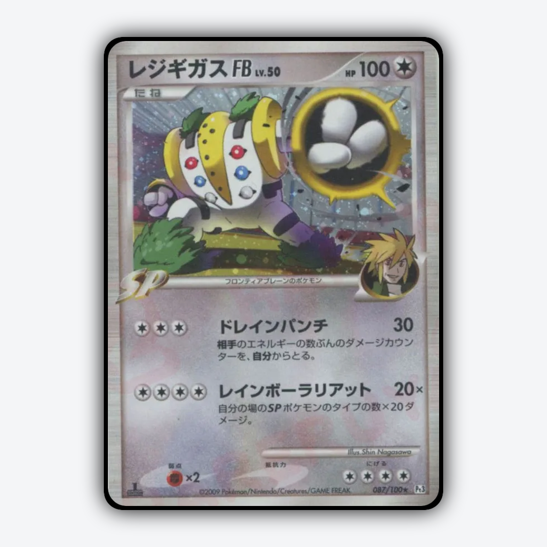 Regigigas FB 087/100 - Beat of the Frontier Set - Card Rug (JP)