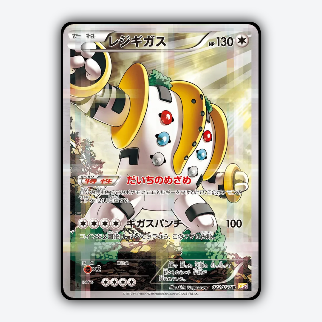 Regigigas 023/027 - Legendary Shine Collection Set - Card Rug (JP)