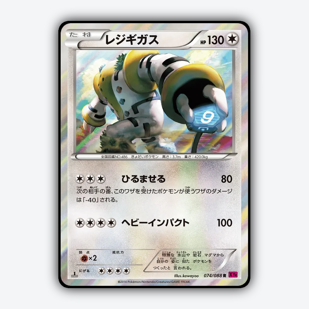 Regigigas 074/088 - Phantom Gate Set - Card Rug (JP)