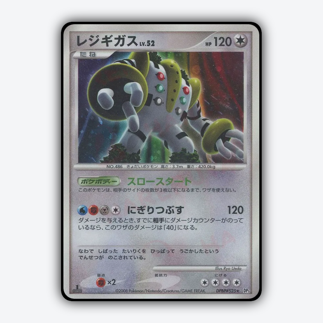 Regigigas 046 - Temple of Anger Set - Card Rug (JP)